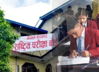 कक्षा १२ को नतिजा सार्वजनिक